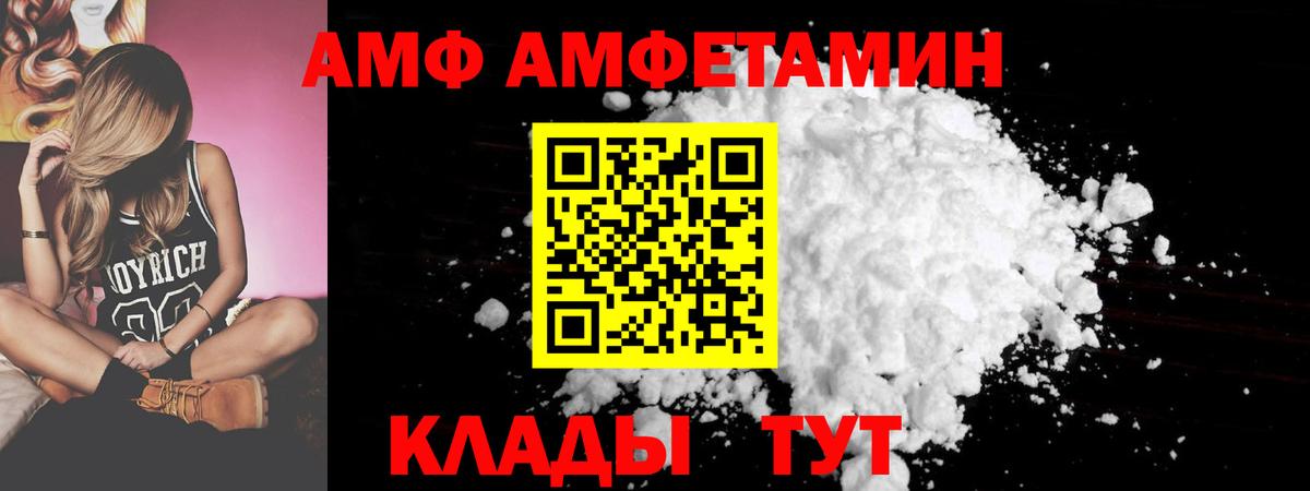 АМФЕТАМИН 98% Калининград