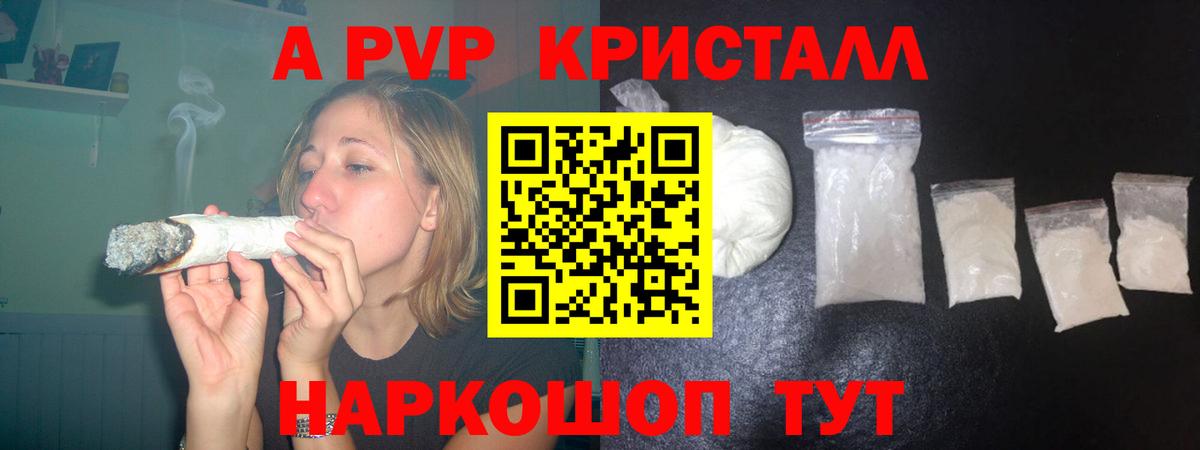 Калининград  Alfa_PVP  А ПВП СК КРИС  Вход с VPN  Альфа ПВП кристаллы  где найти   Alpha PVP СК КРИС 