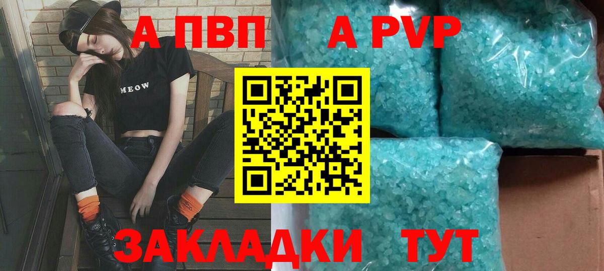 Alpha PVP мука Калининград