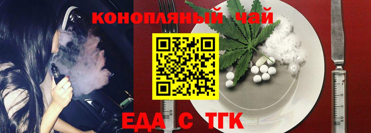 Печенье с ТГК марихуана  Вход с VPN  Калининград 