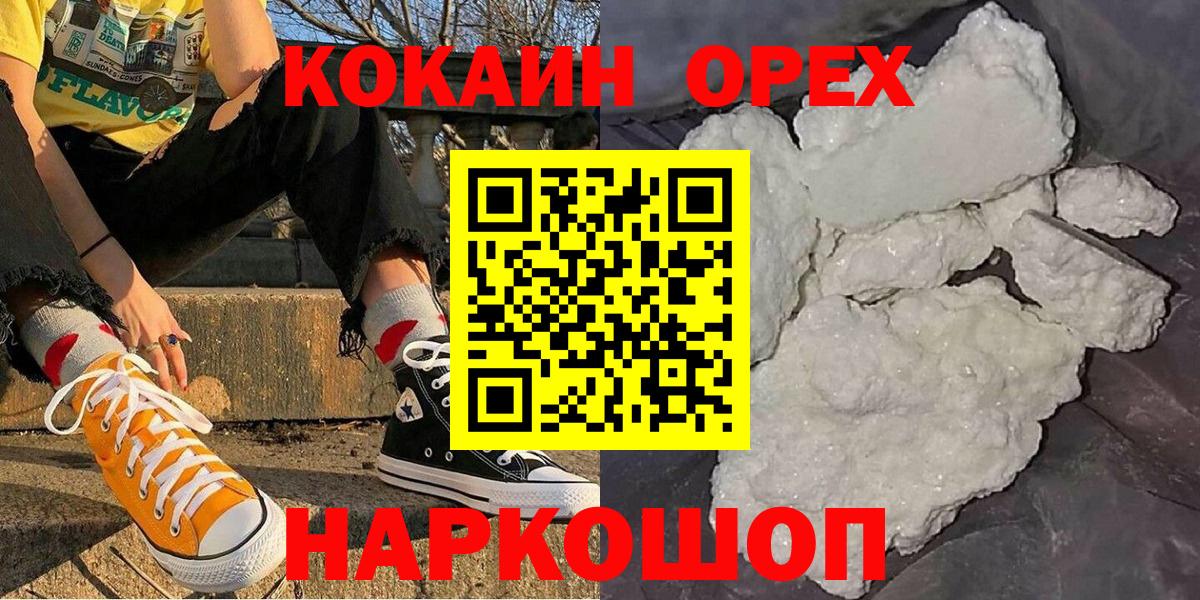 Cocaine Боливия Калининград