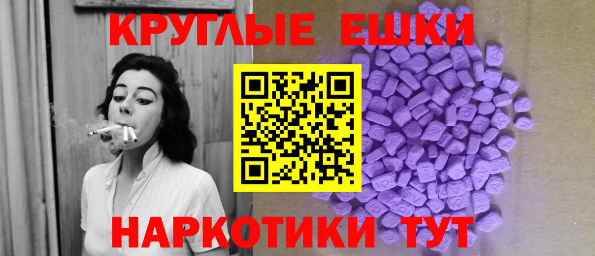 ЭКСТАЗИ Дубай  Ecstasy  Калининград  ЭКСТАЗИ mix  Вход с VPN 