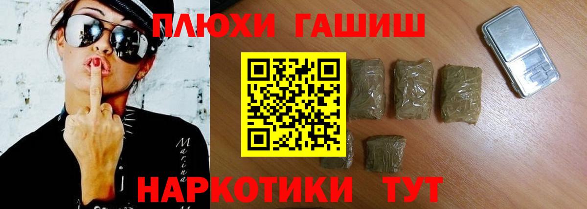 Гашиш Premium Калининград