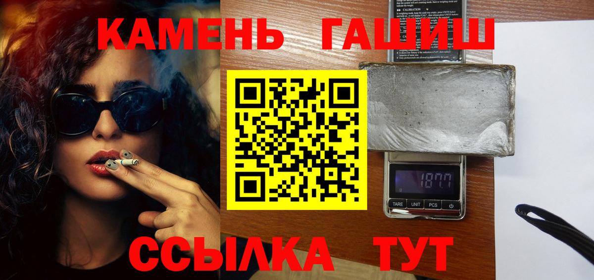 Калининград  Гашиш гарик  ГАШИШ 40% ТГК  ГАШИШ  Вход с VPN 
