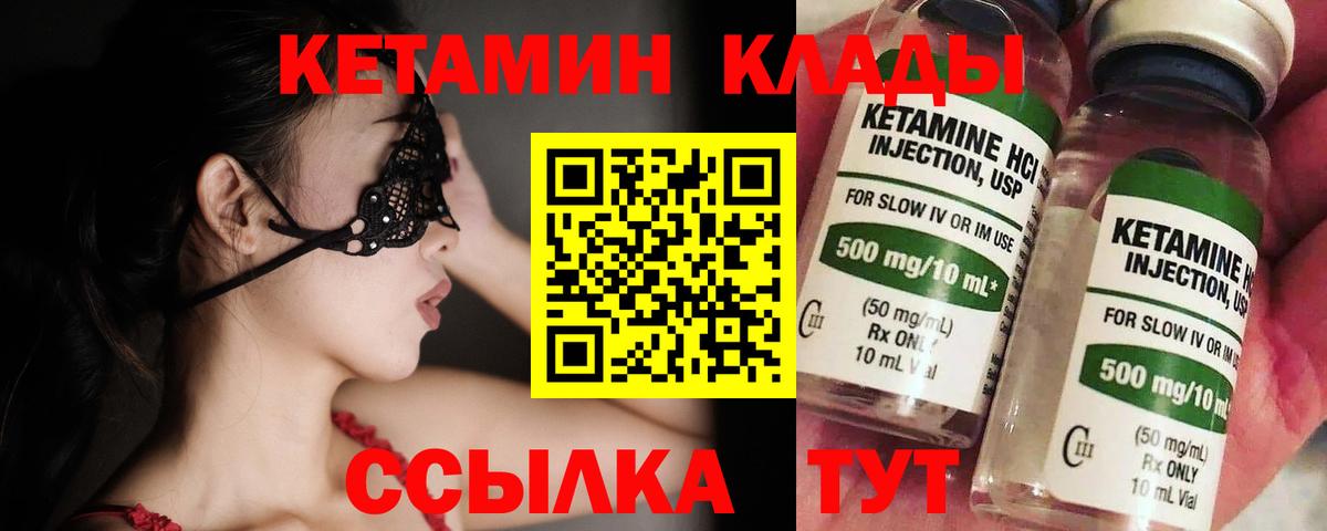 Калининград  Кетамин VHQ  Вход с VPN 