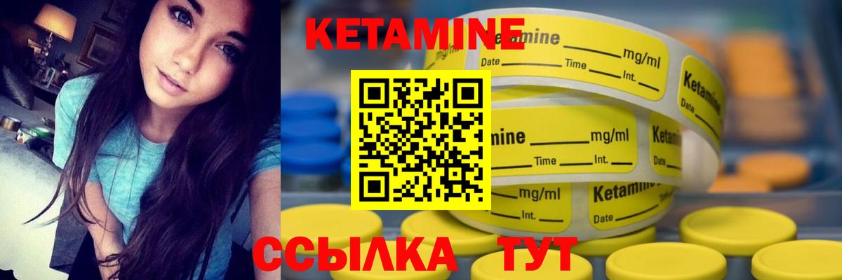 КЕТАМИН ketamine Калининград