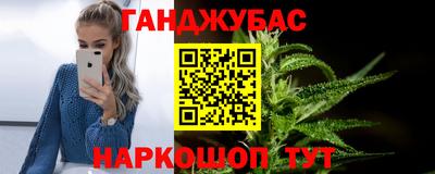 гашишное масло Ливны