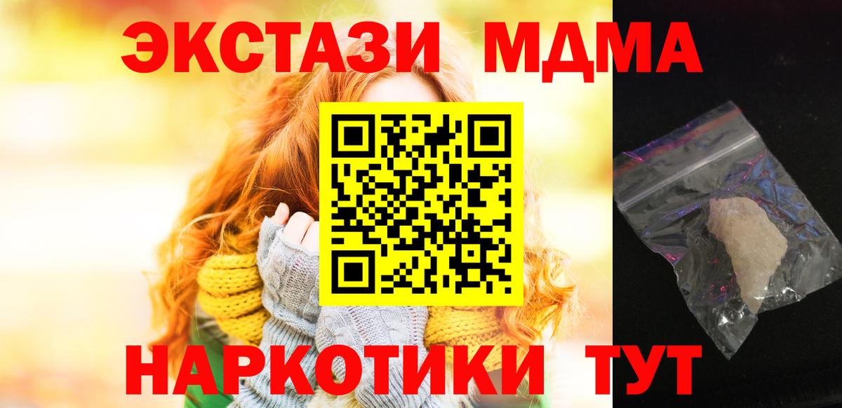 Калининград  MDMA Molly  MDMA кристаллы  Вход с VPN 