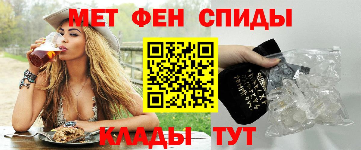 МЕТАМФЕТАМИН кристалл  МЕТАМФЕТАМИН кристалл  Калининград  Вход с VPN 