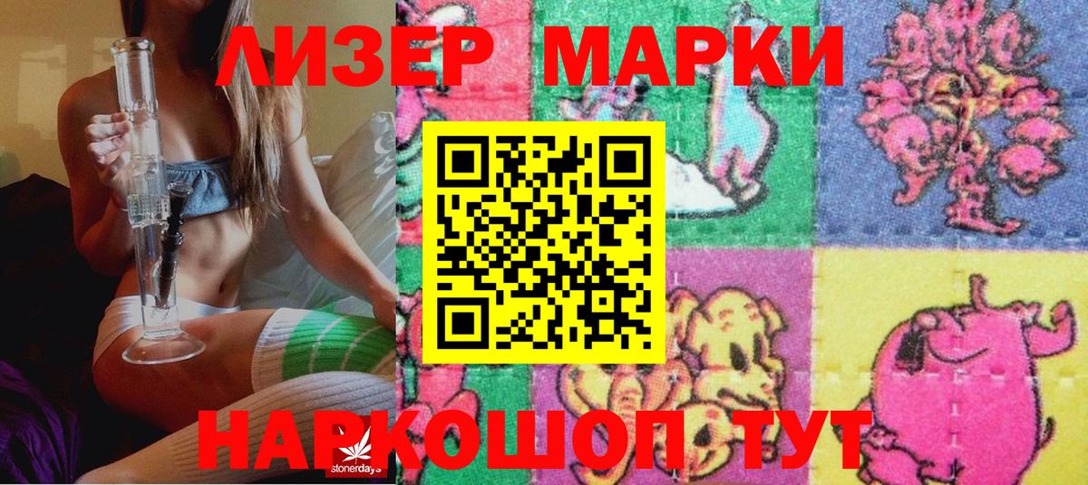 Марки N-bome  дарнет шоп  Вход с VPN  Наркотические марки 1500мкг  Калининград  Наркотические марки 1500мкг 