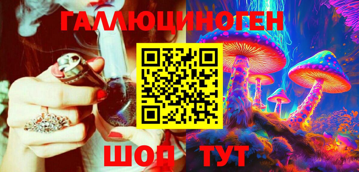 Калининград  Галлюциногенные грибы Cubensis  Вход с VPN  Галлюциногенные грибы Psilocybine cubensis 